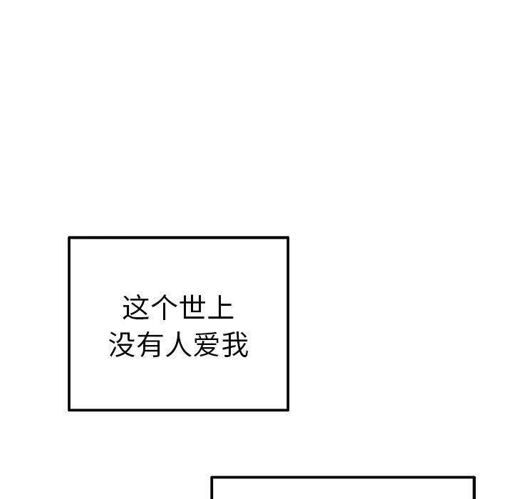 《執著於他》在线观看 第13话 漫画图片22