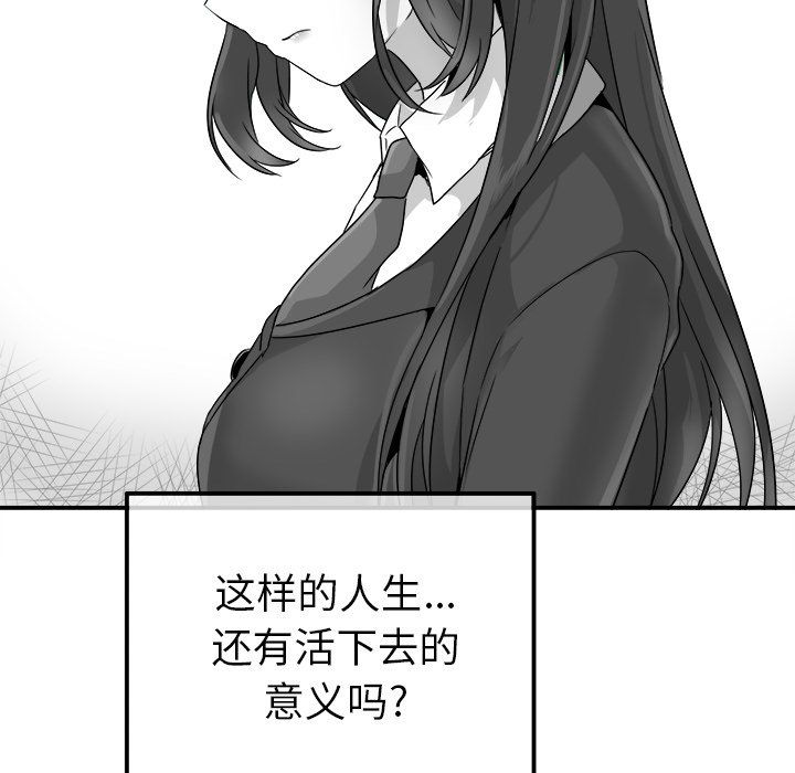 《執著於他》在线观看 第13话 漫画图片24