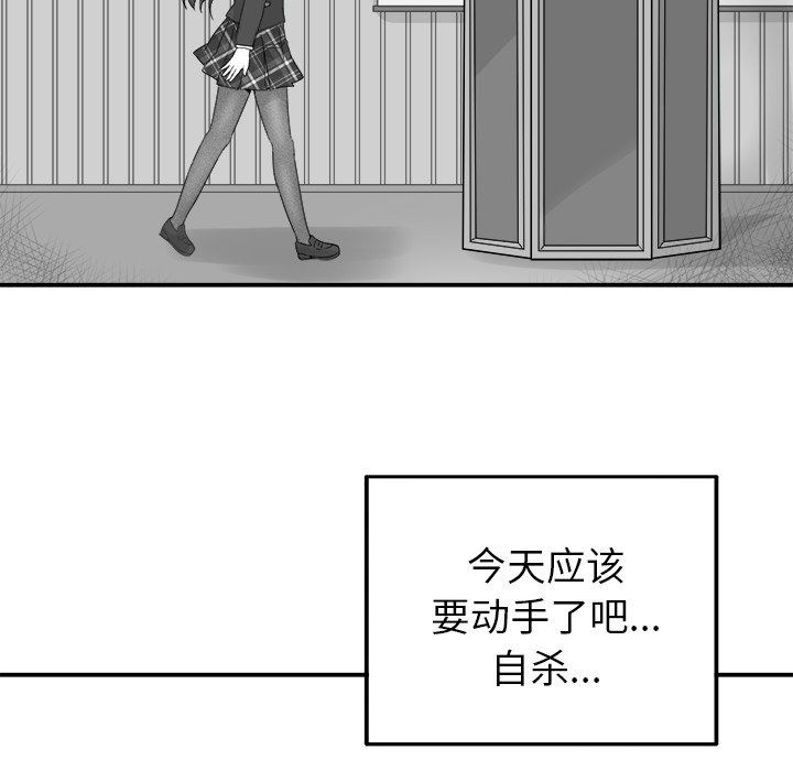 《執著於他》在线观看 第13话 漫画图片31