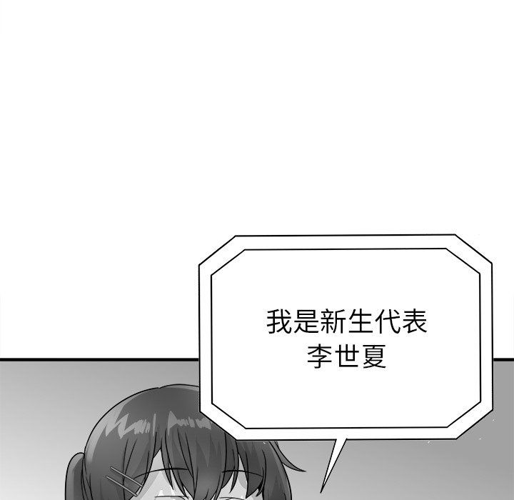 《執著於他》在线观看 第13话 漫画图片33