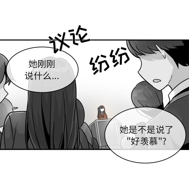 《執著於他》在线观看 第13话 漫画图片47