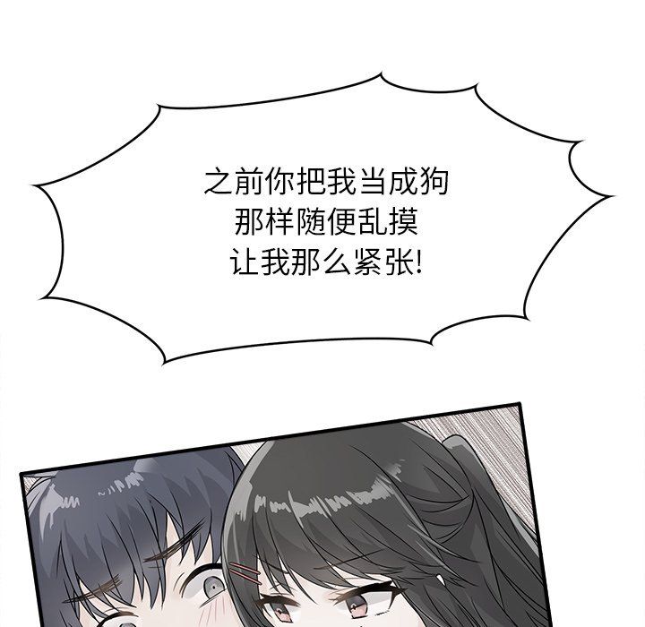 《執著於他》在线观看 第14话 漫画图片16