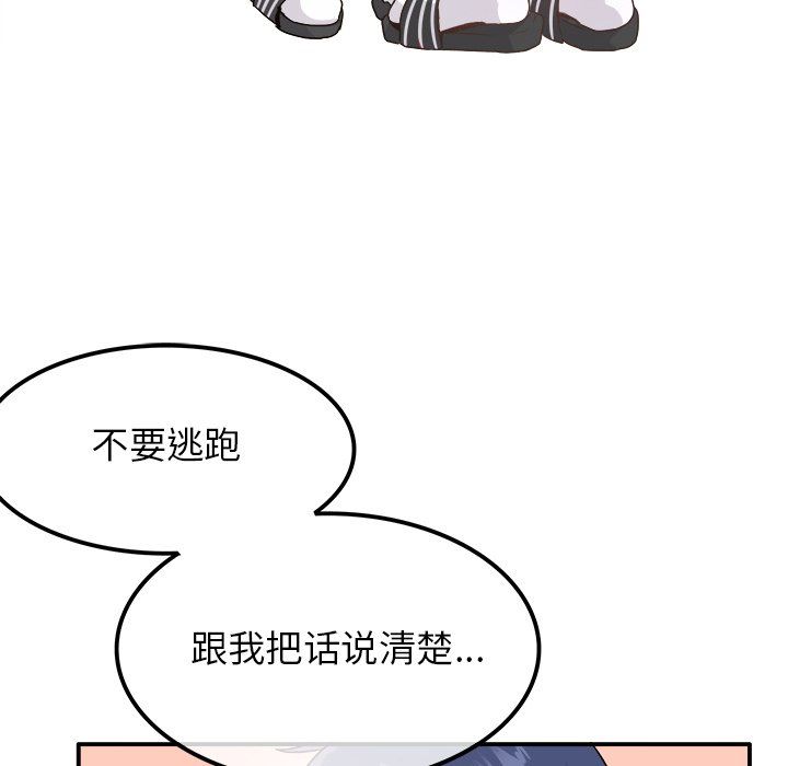 《執著於他》在线观看 第14话 漫画图片35