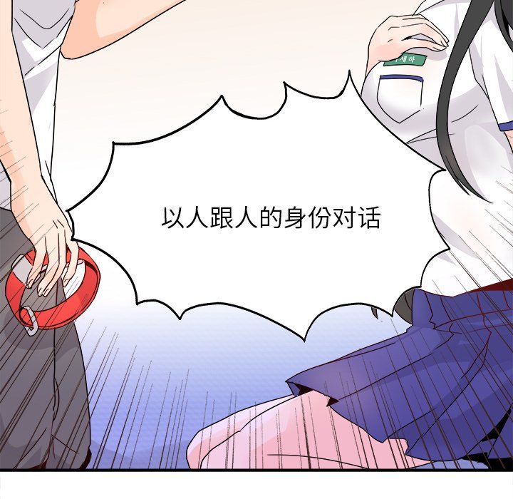 《執著於他》在线观看 第14话 漫画图片56