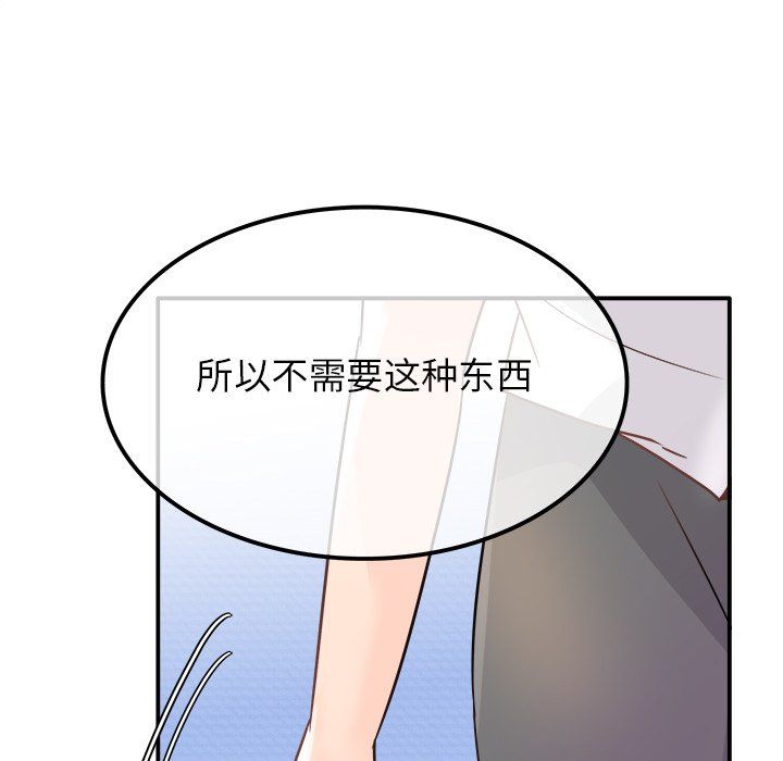 《執著於他》在线观看 第14话 漫画图片57