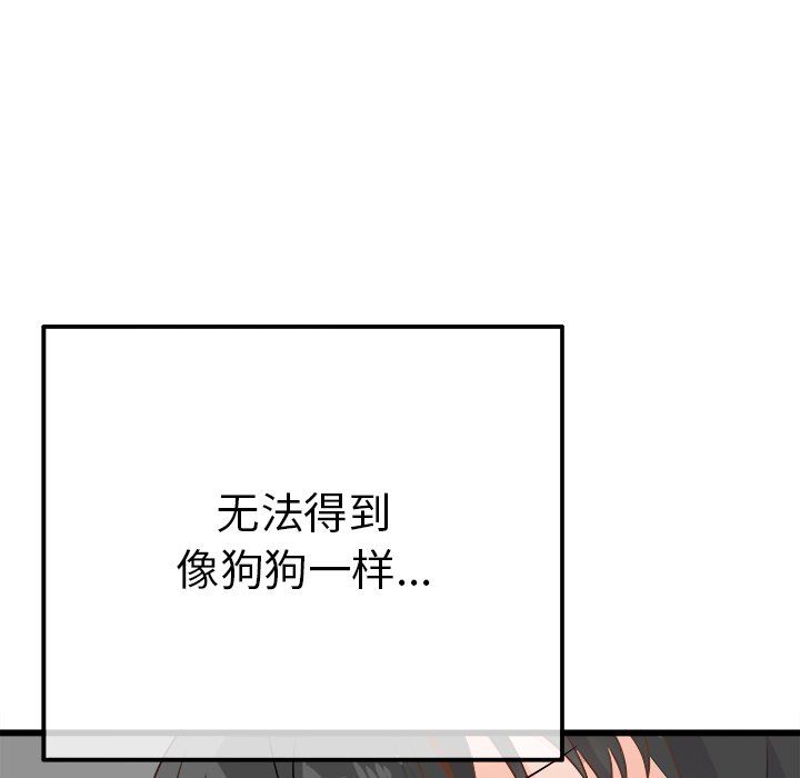 《執著於他》在线观看 第14话 漫画图片69