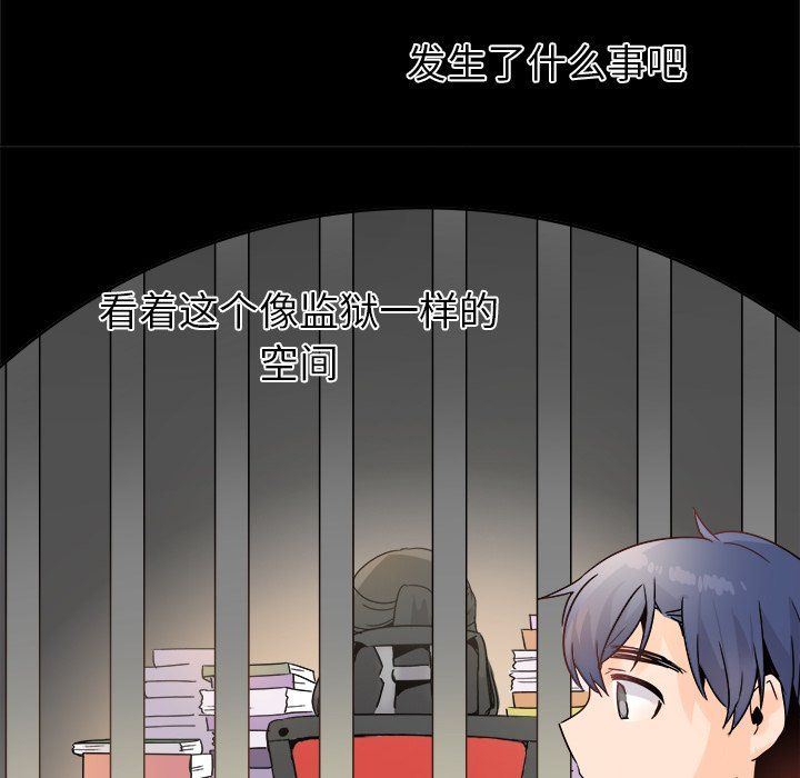 《執著於他》在线观看 第14话 漫画图片85