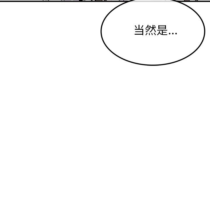 《執著於他》在线观看 第14话 漫画图片94