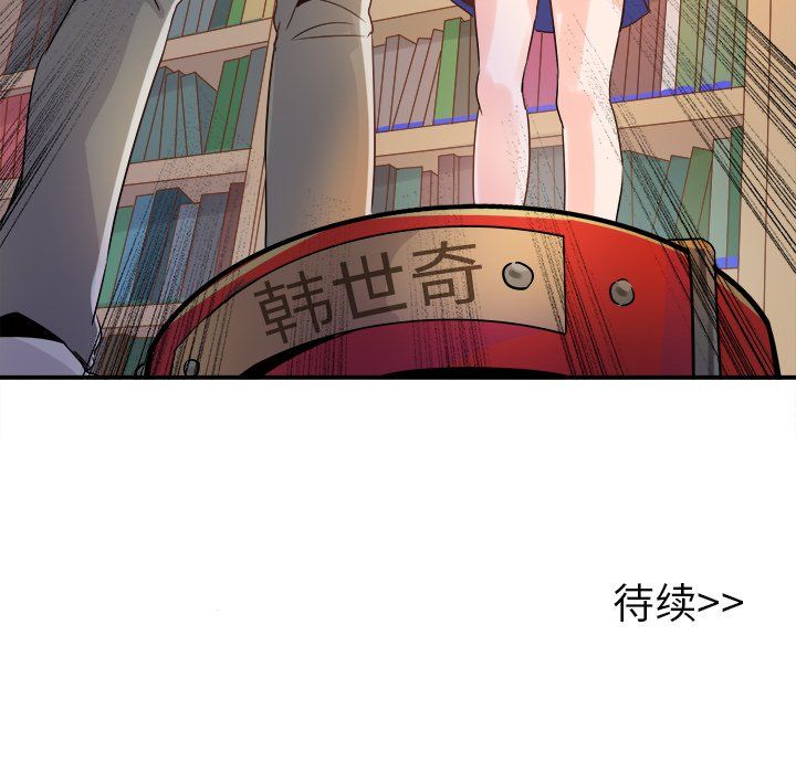 《執著於他》在线观看 第14话 漫画图片119