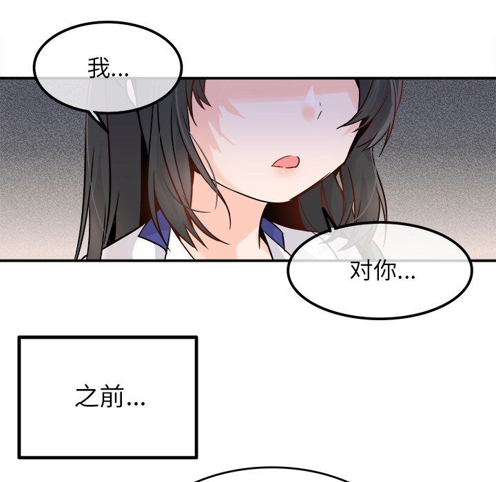 《執著於他》在线观看 第15话 漫画图片7