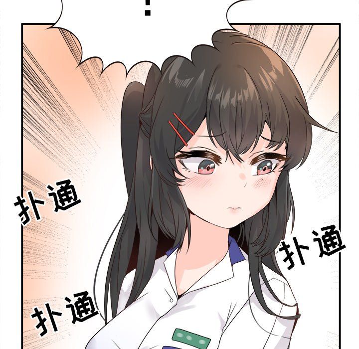 《執著於他》在线观看 第15话 漫画图片45