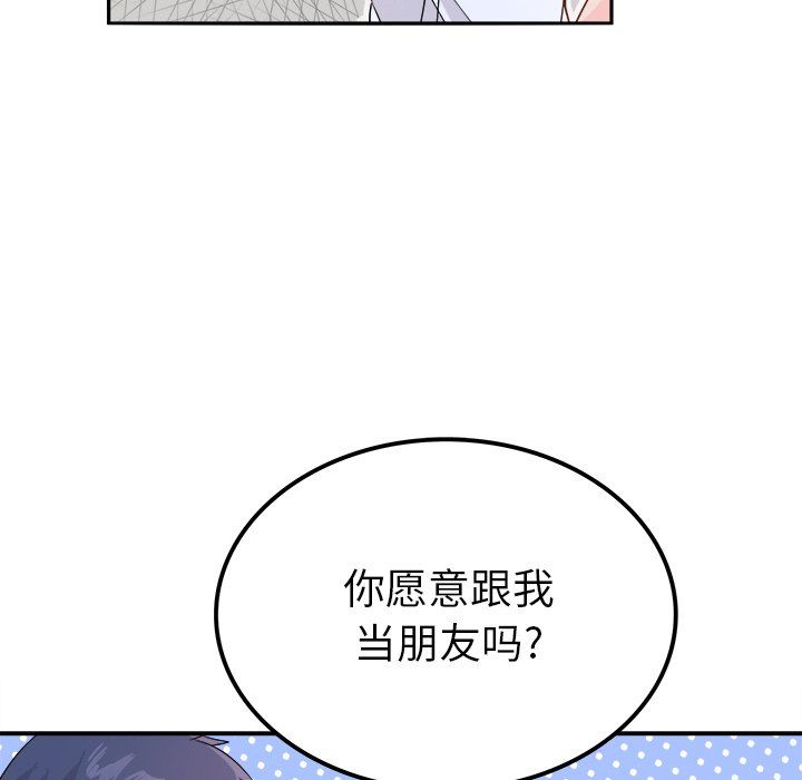 《執著於他》在线观看 第15话 漫画图片60