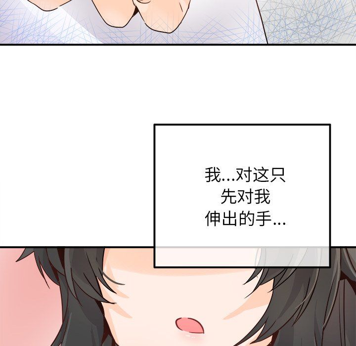 《執著於他》在线观看 第15话 漫画图片67