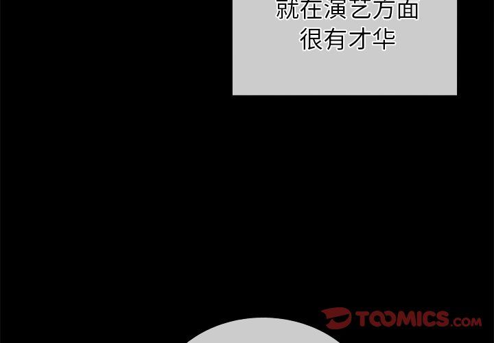 《執著於他》在线观看 第16话 漫画图片3