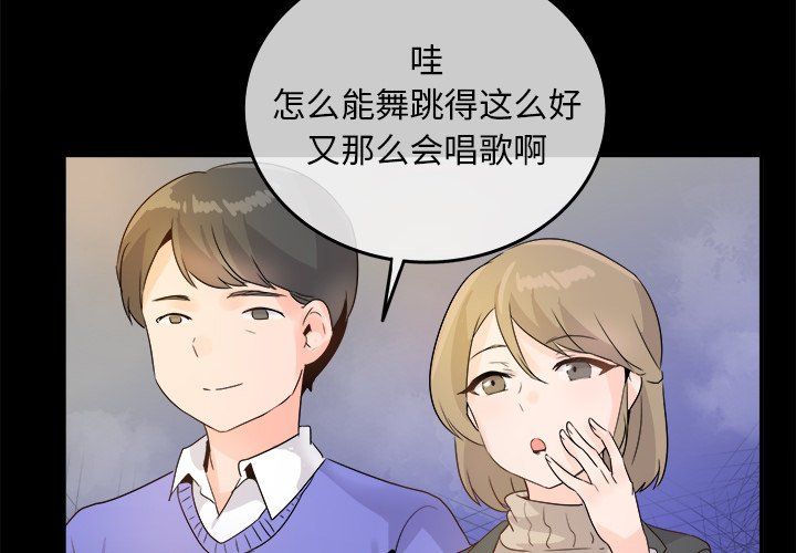 《執著於他》在线观看 第16话 漫画图片4