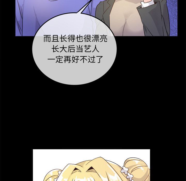 《執著於他》在线观看 第16话 漫画图片5