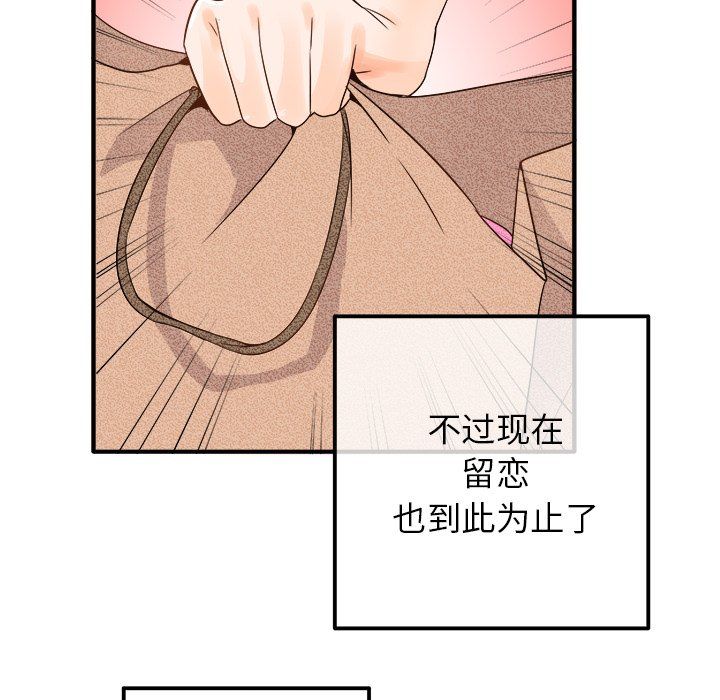 《執著於他》在线观看 第16话 漫画图片16