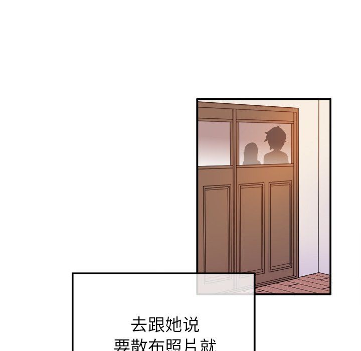 《執著於他》在线观看 第16话 漫画图片29