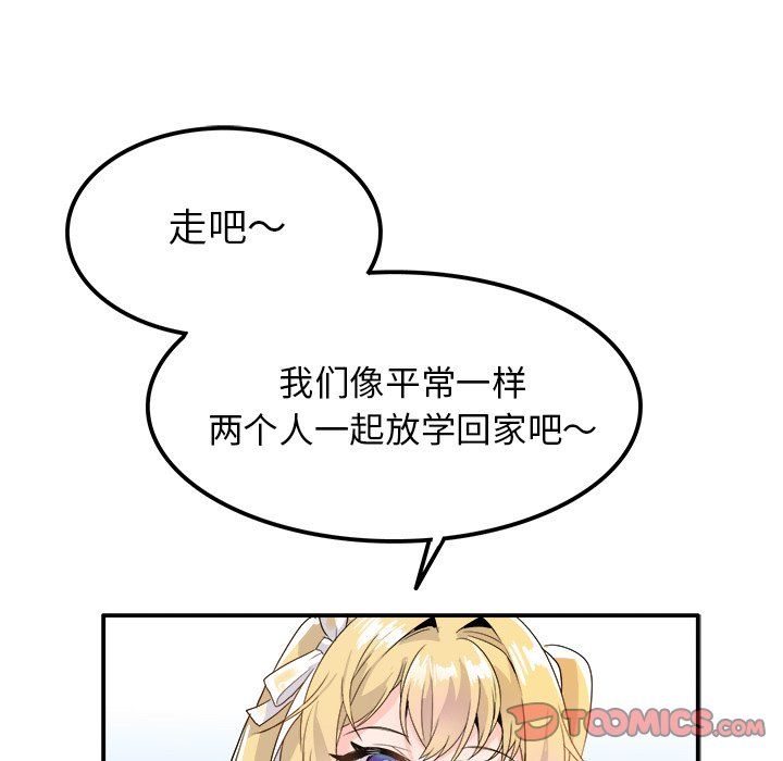 《執著於他》在线观看 第16话 漫画图片66