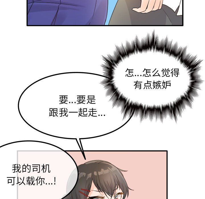 《執著於他》在线观看 第16话 漫画图片68