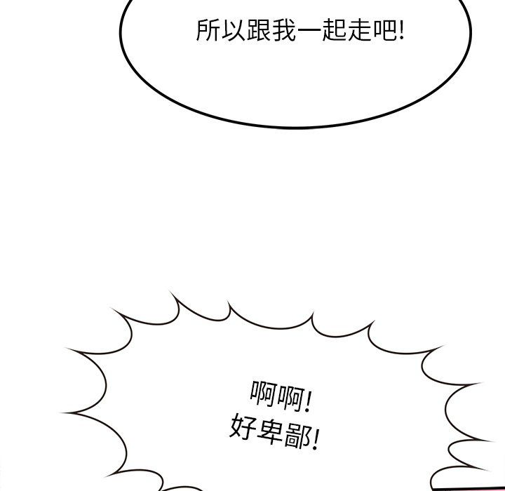 《執著於他》在线观看 第16话 漫画图片70