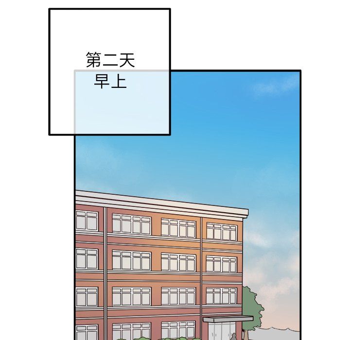 《執著於他》在线观看 第16话 漫画图片77