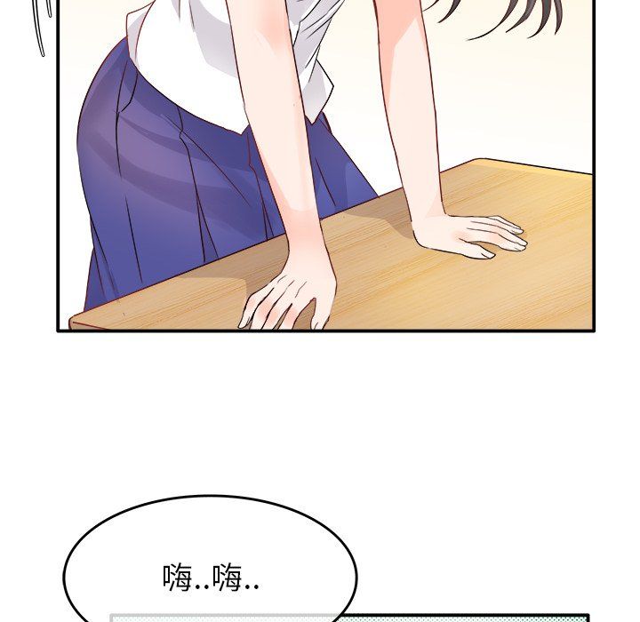 《執著於他》在线观看 第16话 漫画图片82