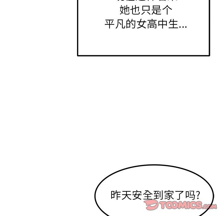 《執著於他》在线观看 第16话 漫画图片87