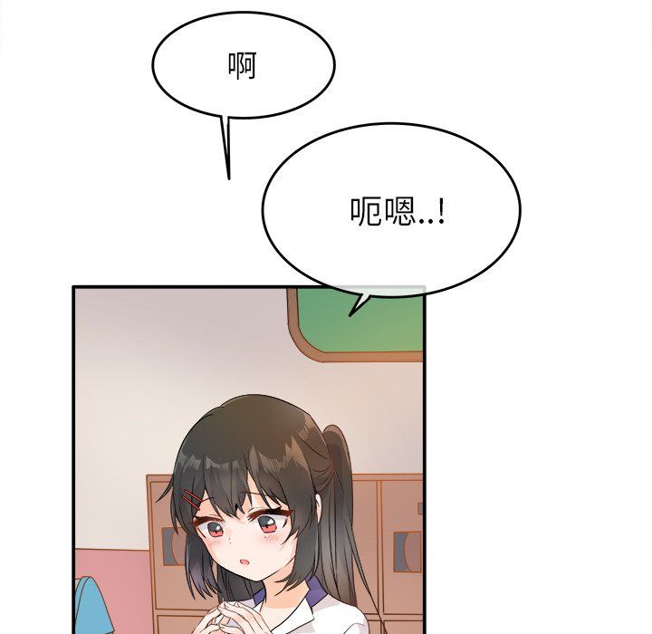 《執著於他》在线观看 第16话 漫画图片89