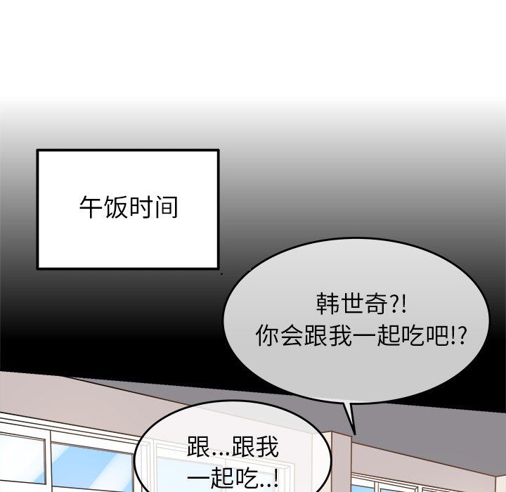 《執著於他》在线观看 第16话 漫画图片102