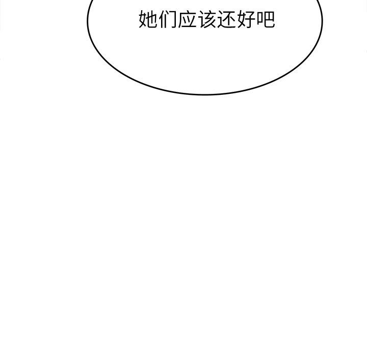 《執著於他》在线观看 第16话 漫画图片105