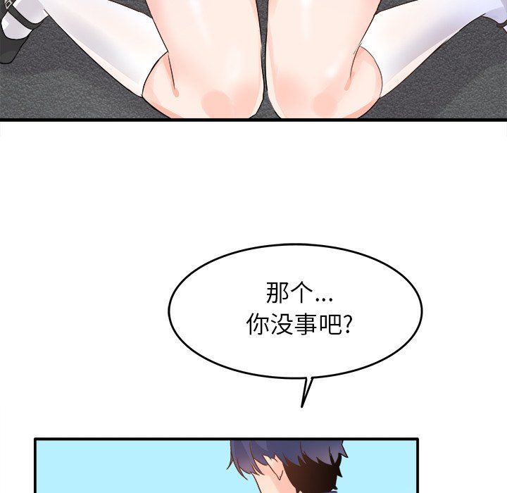 《執著於他》在线观看 第16话 漫画图片114