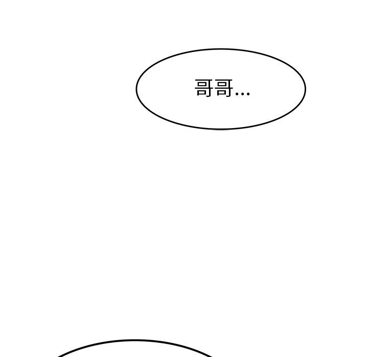 《執著於他》在线观看 第16话 漫画图片118