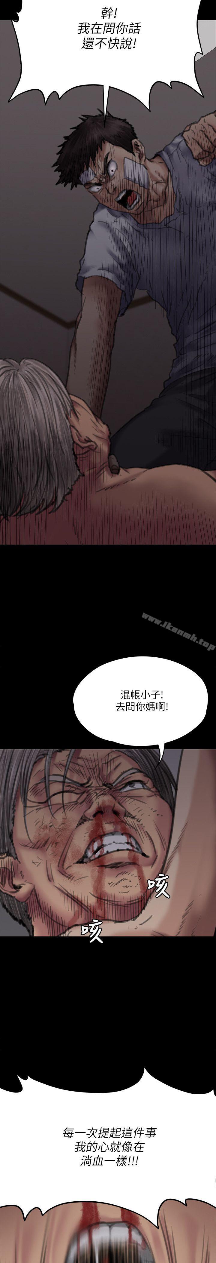 《傀儡》在线观看 第70话-我要把你们全杀了! 漫画图片10