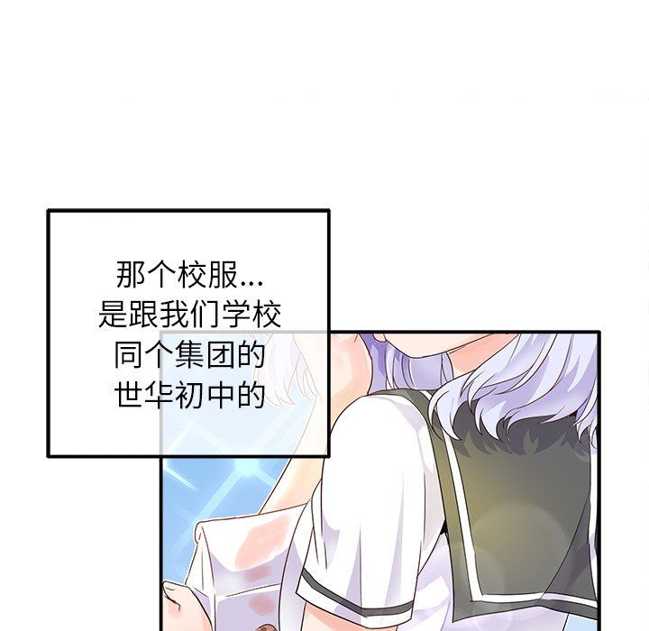 《執著於他》在线观看 第17话 漫画图片7