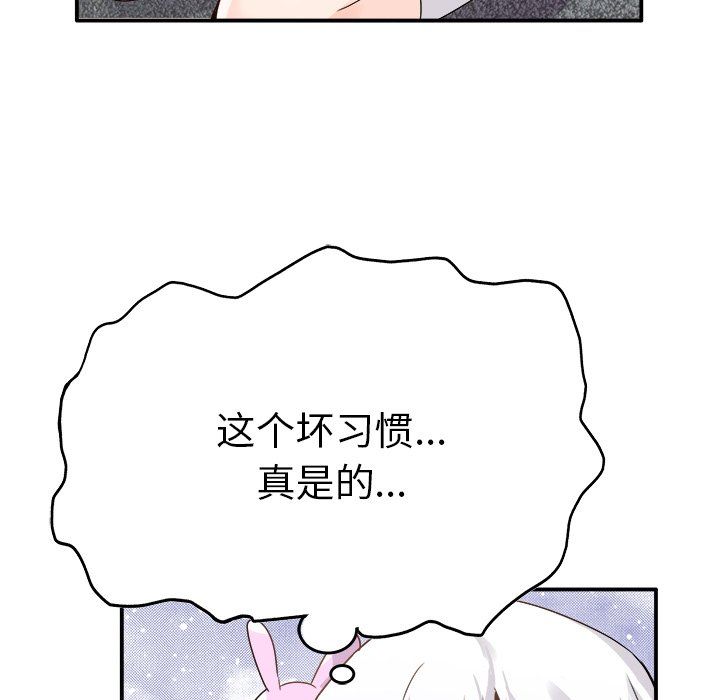 《執著於他》在线观看 第17话 漫画图片15