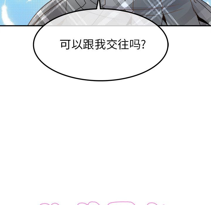 《執著於他》在线观看 第18话 漫画图片8