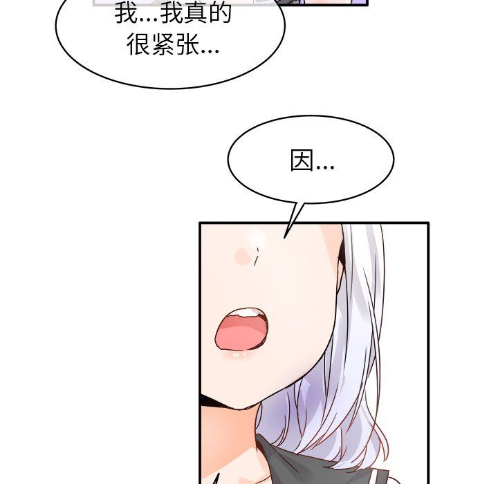 《執著於他》在线观看 第18话 漫画图片16