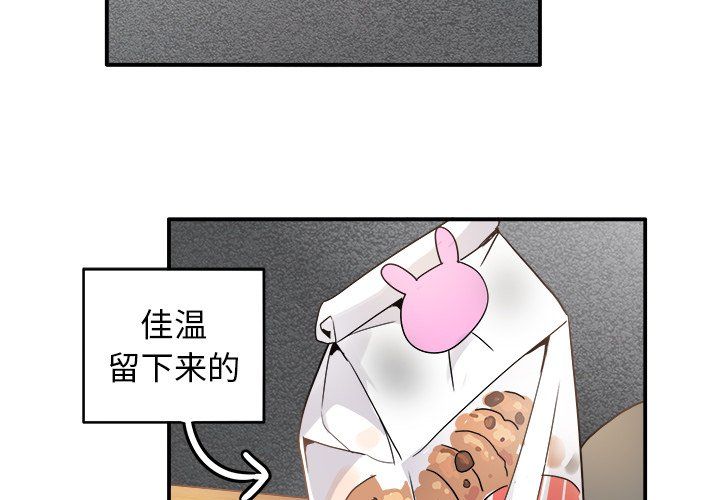 《執著於他》在线观看 第19话 漫画图片3