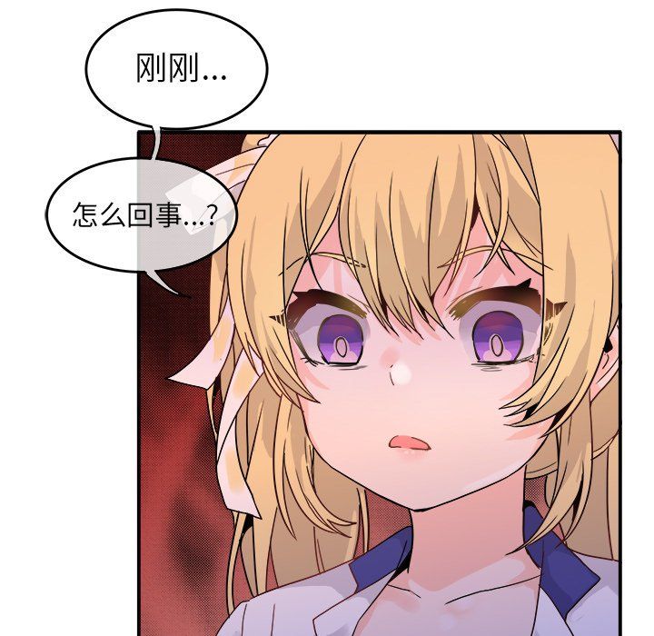 《執著於他》在线观看 第19话 漫画图片11