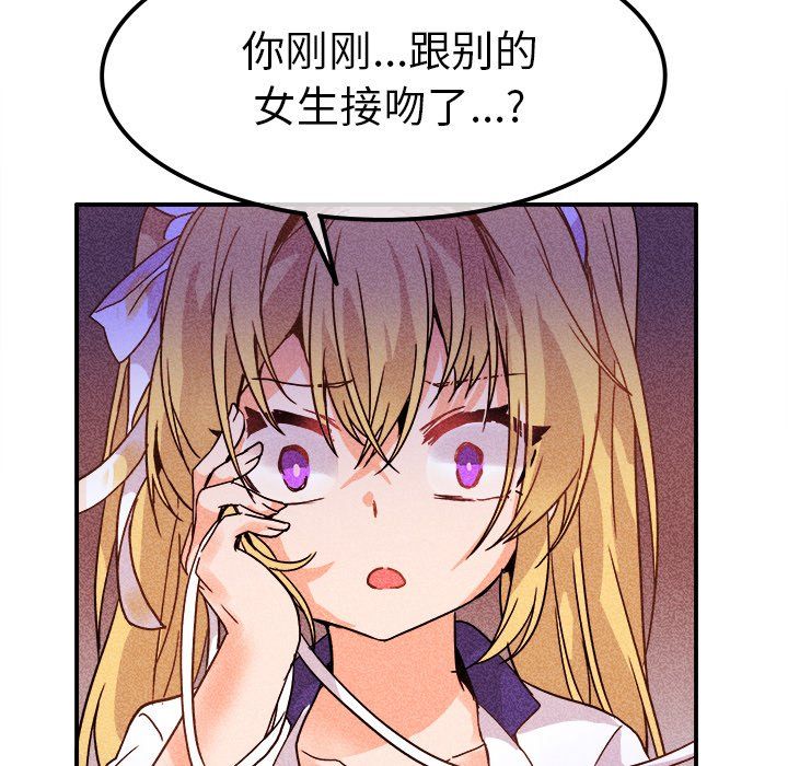 《執著於他》在线观看 第19话 漫画图片18