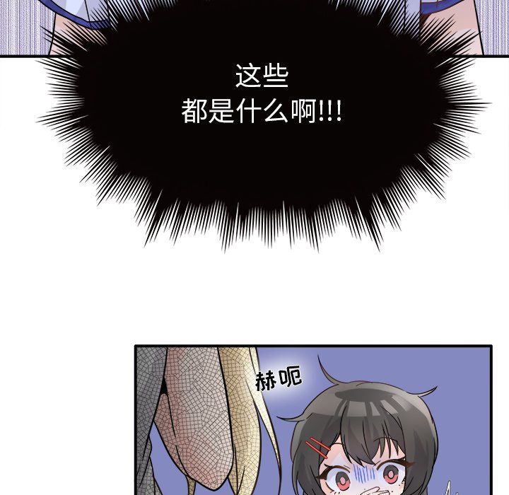 《執著於他》在线观看 第19话 漫画图片27