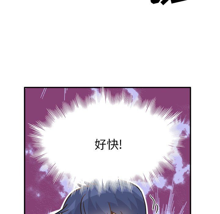 《執著於他》在线观看 第19话 漫画图片39