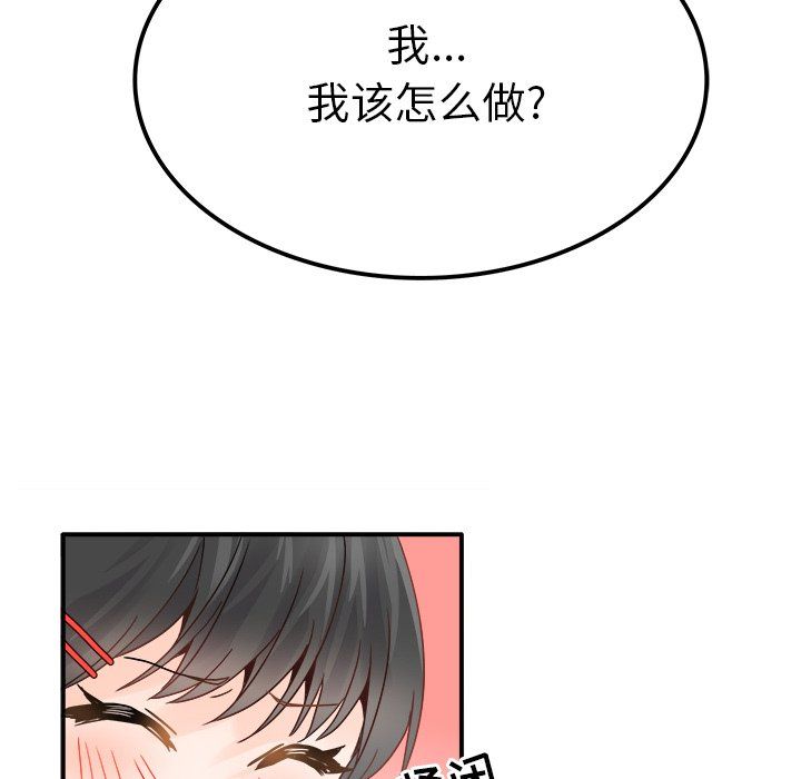 《執著於他》在线观看 第19话 漫画图片52