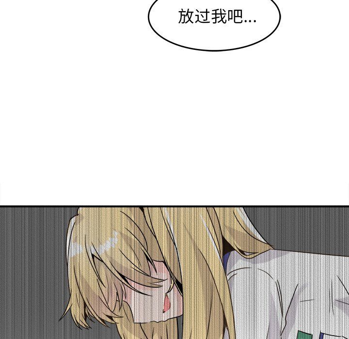 《執著於他》在线观看 第19话 漫画图片64