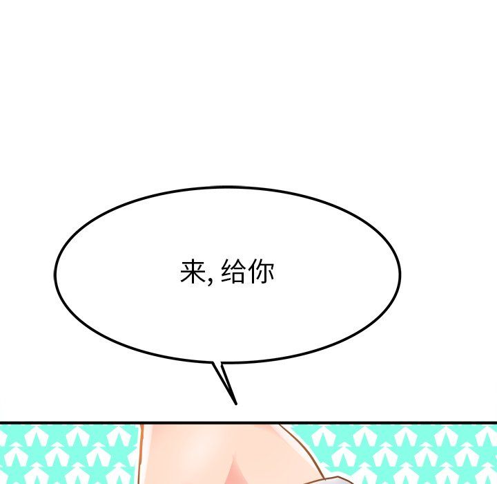 《執著於他》在线观看 第19话 漫画图片77