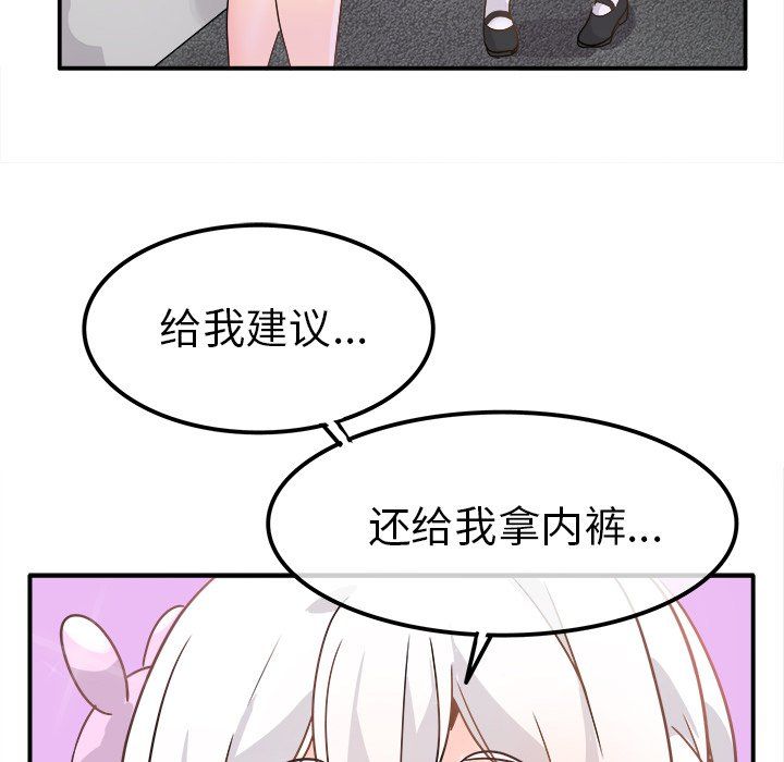 《執著於他》在线观看 第19话 漫画图片80