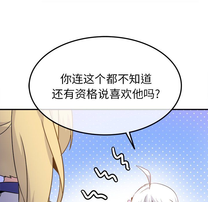 《執著於他》在线观看 第20话 漫画图片36