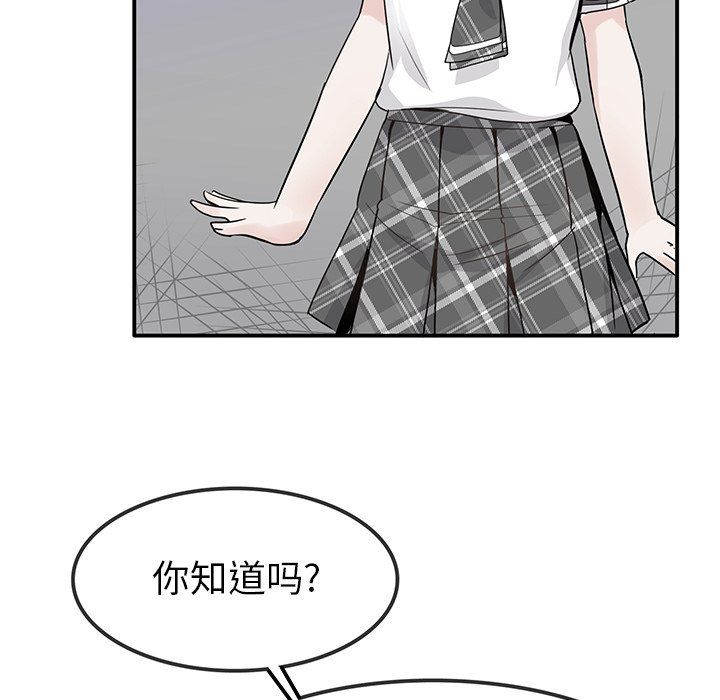 《執著於他》在线观看 第21话 漫画图片25