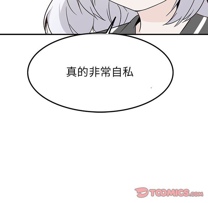 《執著於他》在线观看 第21话 漫画图片27